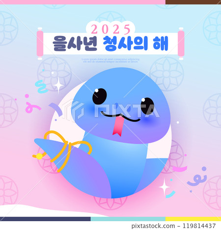 Hello 2025, Eulsa's blue snake character Hello 2025, Eulsa's blue snake character 119814437