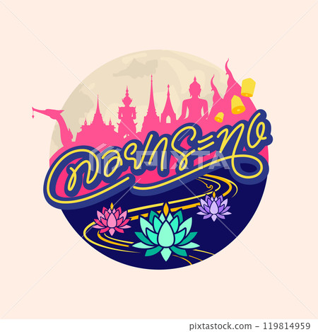 loy krathong thai lettering logotype design emblem round shape loy krathong thai lettering logotype design emblem round shape 119814959