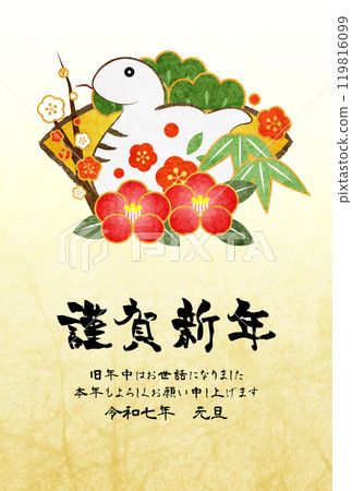 New Year's postcard for the year of the snake with pine, bamboo, plum and camellia on a fan, New Year's card, cute, illustration, white snake 119816099