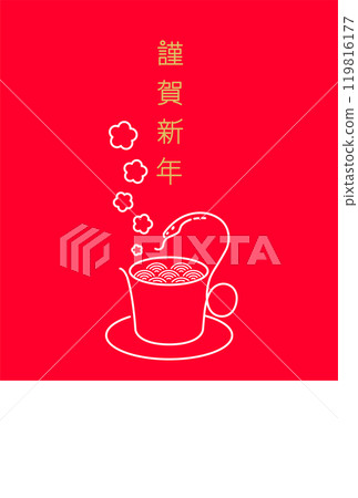 New Year's material: Simple and stylish New Year's card material with a coffee cup and a snake (Year of the Snake) 119816177
