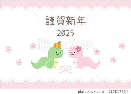 2025 Year of the Snake New Year's card template Snake Year Cute Lace Flower Vector 2025 Year of the Snake New Year's card template Snake Year Cute Lace Flower Vector 119817364