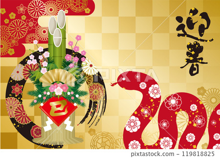 2025年新年賀卡060 119818825