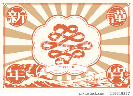 New Year's card 2025 Year of the Snake 119819227