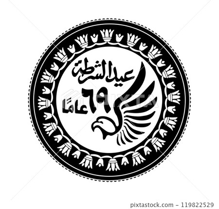1 pound Egypt, police day. Obverse of Egyptian one pound coin in vector illustration. The coin is depicted in black and white. 1 pound Egypt, police day. Obverse of Egyptian one pound coin in vector illustration. The coin is depicted in black and white. 119822529