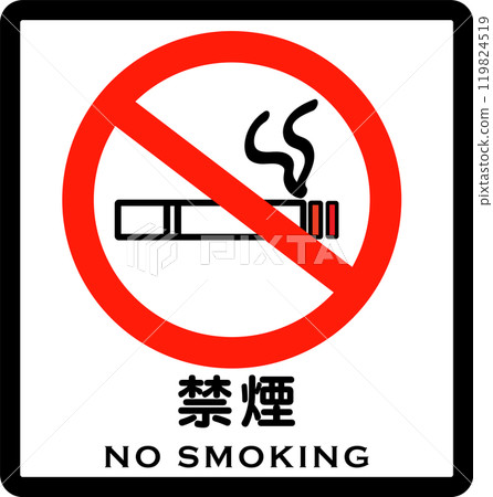 Simple illustration of no smoking sign, no tobacco sign 119824519