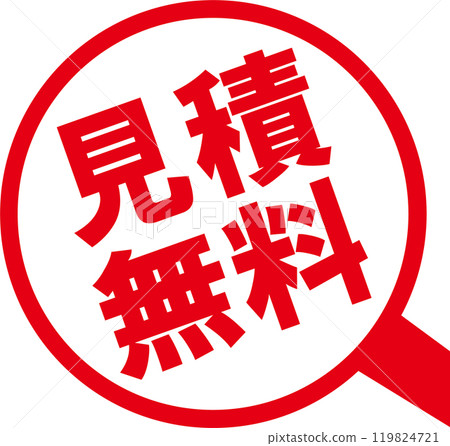 免費估價圖片 119824721