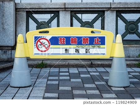 已安裝警告標誌,禁止自行車停放。 已安裝警告標誌,禁止自行車停放。 119824909