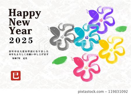 新年賀卡設計2025蛇年新年賀卡模板花形蛇日式毛筆插畫 119831092