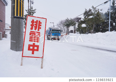 使用旋轉式掃雪機進行除雪作業 119833921