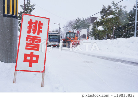 使用旋轉式掃雪機進行除雪作業 119833922