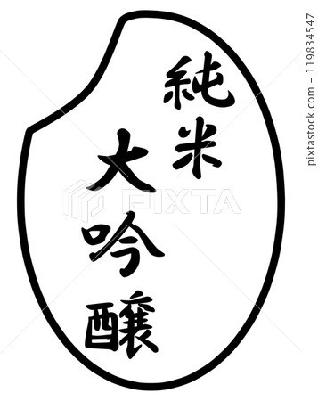 Daiginjo mark 119834547