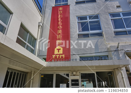 東京玩具博物館 119834850