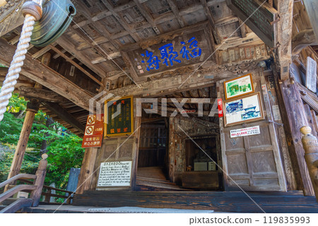 Aizu Saga-do Aizu Saga-do 119835993