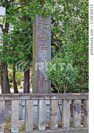 蕨神社 (warabi) 蕨神社 (warabi) 119836814