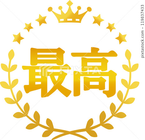 Best lettering and golden laurel mark Best lettering and golden laurel mark 119837433