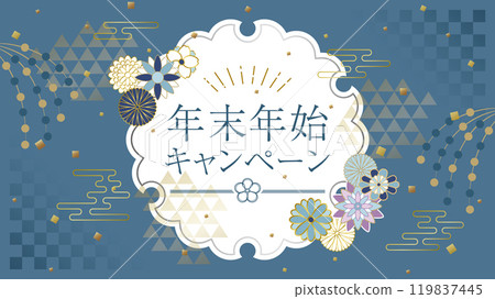 年末新年活動廣告物料 年末新年活動廣告物料 119837445