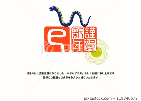 新年卡 新年卡 119840672