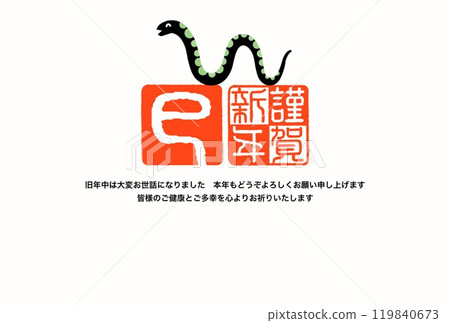 新年卡 119840673