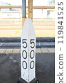 Station kilometer post (milepost, Tohoku Main Line 500 kilometer post 2) 119841525
