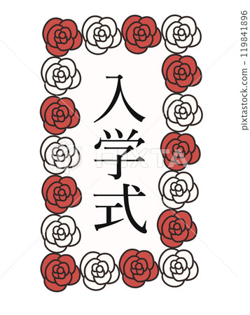 Rose sign 2 (Entrance ceremony) Rose sign 2 (Entrance ceremony) 119841896