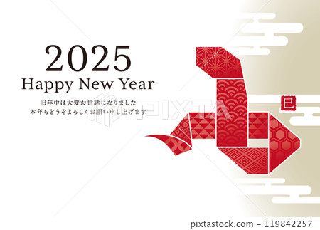 2025 New Year's card, Year of the Snake, Origami snake 119842257