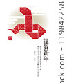 2025 New Year's card, Year of the Snake, Origami snake 119842258