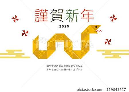 蛇年簡單現代新年賀卡明信片模板,橫向 蛇年簡單現代新年賀卡明信片模板,橫向 119843517