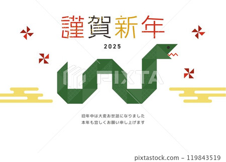 Simple and modern snake year new year postcard template landscape Simple and modern snake year new year postcard template landscape 119843519