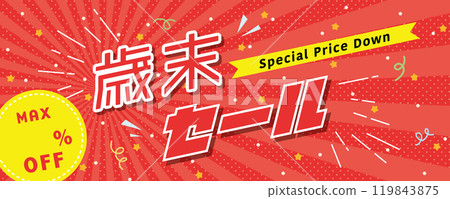 年終促銷廣告物料 119843875