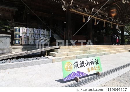 Climbing Mount Tsukuba in Ibaraki Prefecture in May 2024 119844327