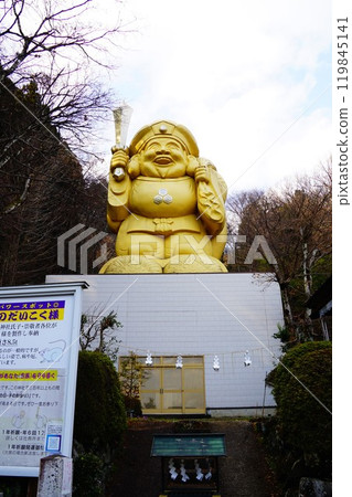 群馬縣妙義市中之竹神社的大黑大人 119845141