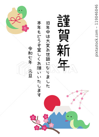 2025蛇年新年賀卡模板蛇年可愛幸運符號向量 2025蛇年新年賀卡模板蛇年可愛幸運符號向量 119846846