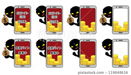 A set of materials for recruiting images of villains and smartphone shady part-time jobs 119848616