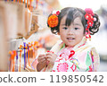 Girl playing in kimono 119850542