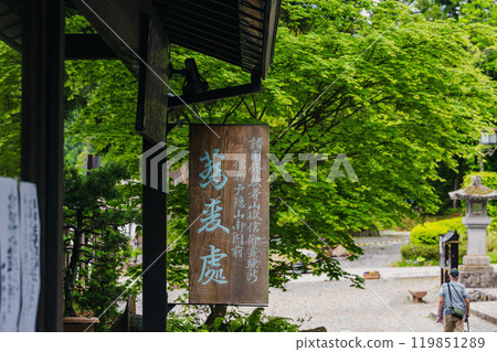 信州戶隱門前的蕎麥麵名店店面 信州戶隱門前的蕎麥麵名店店面 119851289