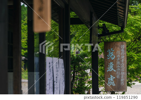 信州戶隱門前的蕎麥麵名店店面 119851290