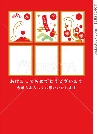 Japanese-style New Year's card for 2025 with illustrations of a snake and Mt. Fuji. Photo frame available. 119852407