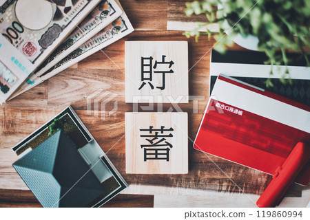 儲蓄信、存摺和金錢 119860994