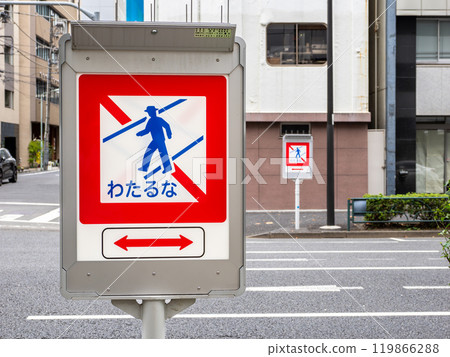 A road sign written in hiragana that says "No crossing" [Wataruna] 119866288