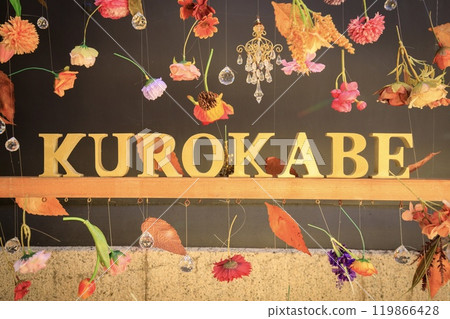 長濱市黑壁廣場文字標誌 119866428