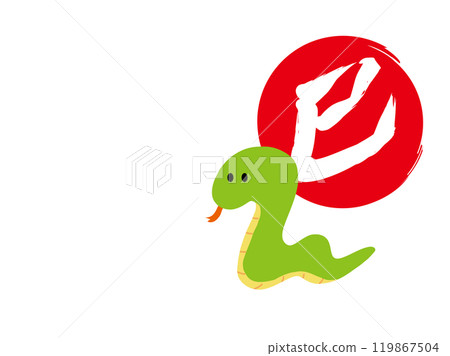 Year of the Snake - Snake New Year's Card 119867504
