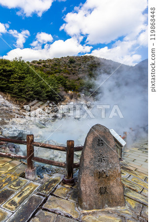 Unzen Hell: Oito Hell [Unzen City, Nagasaki Prefecture] 119868448