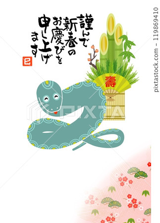 新年卡 新年卡 119869410