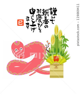 新年卡 新年卡 119869411