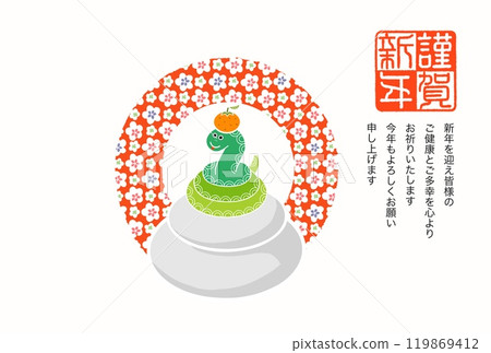 新年卡 新年卡 119869412