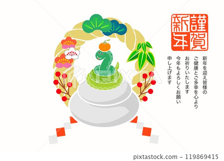 New Year's Card New Year's Card 119869415