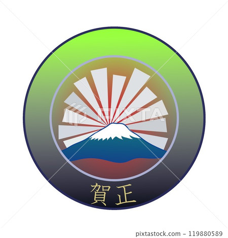 富士山和今年第一個日出的新年徽章插圖 富士山和今年第一個日出的新年徽章插圖 119880589