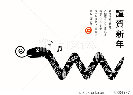 新年卡 119884587
