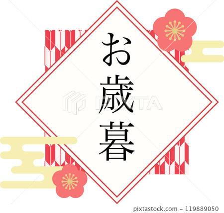 Year-end gift logo label illustration 119889050