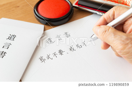 無需喪事,無需諡號,遺囑,直葬 無需喪事,無需諡號,遺囑,直葬 119890859